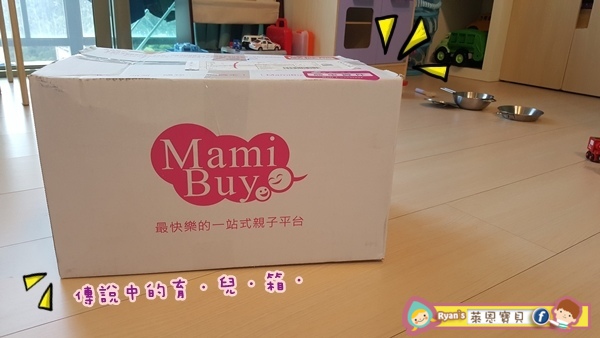 【Mamibuy的育兒箱】 【Mamibuy的育兒箱】