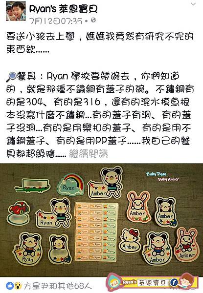 【開學必備】姓名貼、布貼 【開學必備】姓名貼、布貼