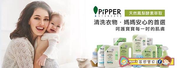 【PiPPER STANDARD】 【PiPPER STANDARD】