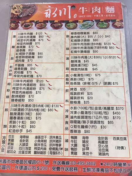 相片 2017-7-22 12 57 23.jpg 相片 2017-7-22 12 57 23.jpg