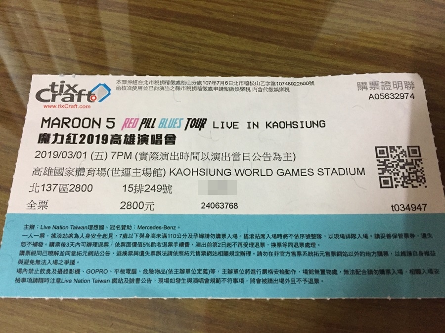 演唱會 魔力紅2019高雄演唱會maroon 5 Red Pill Blues Tour 高雄國家體育場 在森林裡種首歌 痞客邦
