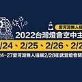 相片 2022-2-22 下午6 20 28.jpg