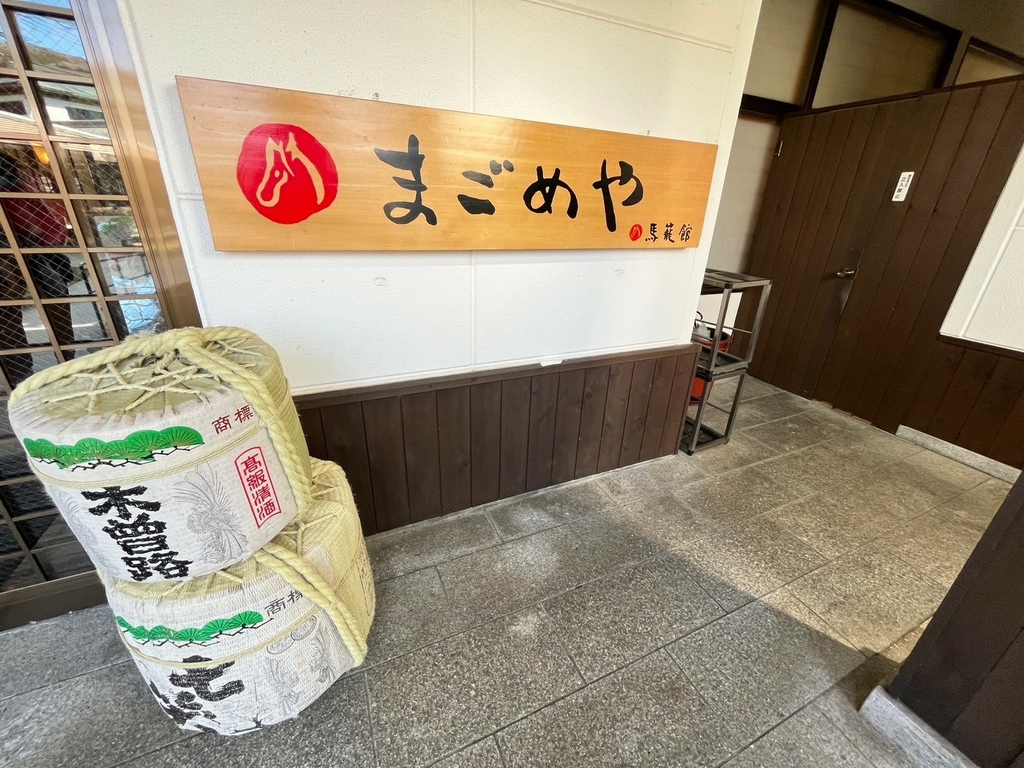 LINE_ALBUM_20240227 馬籠道.午餐蕎麥麵_240310_28.jpg