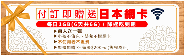 【日本】北陸6日．馬印(峇迪)航空Batik Air．OD8