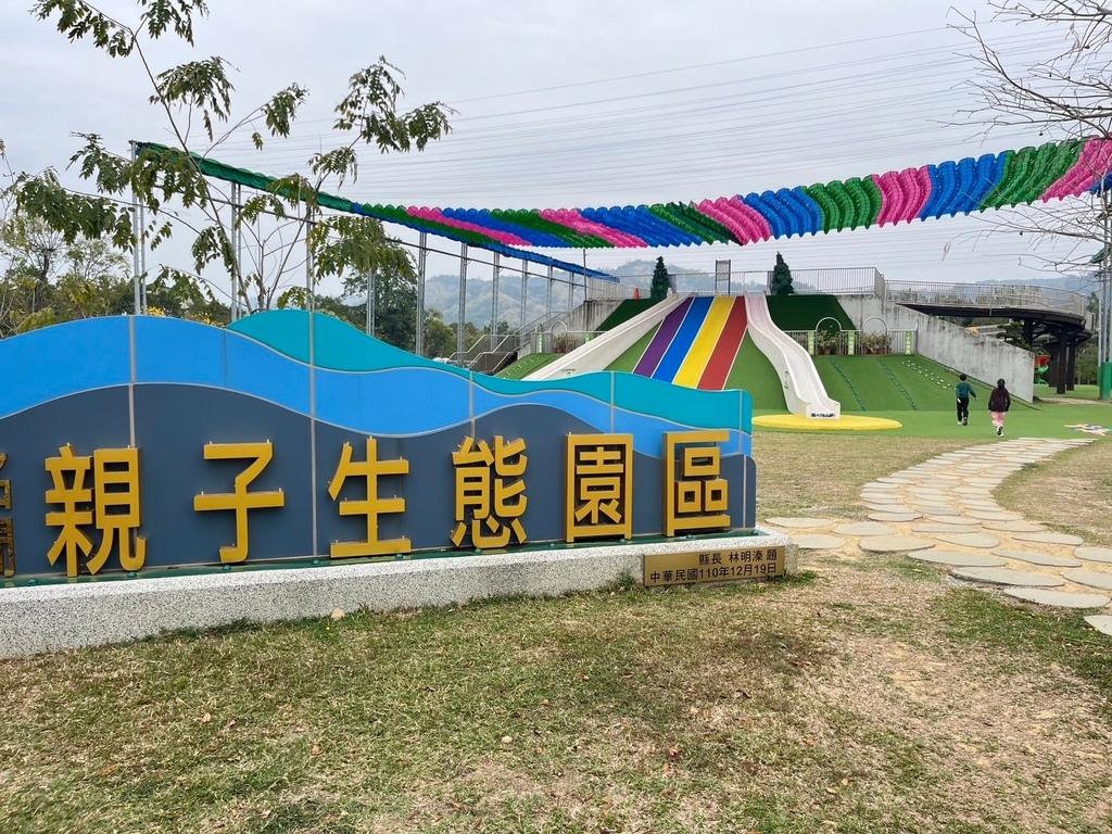 【南投】車籠埔斷層保存園區．竹香園甕缸雞竹山店．名間親子生態