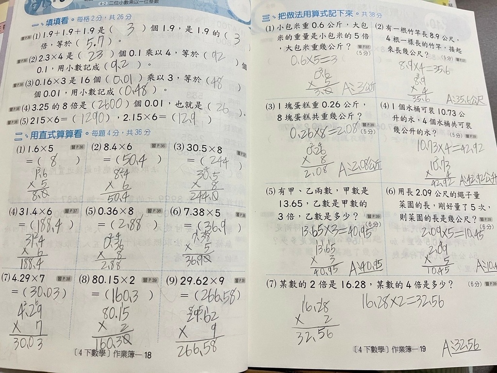 Emma《10Y4M》& 阿弟《8Y11M》春．EMMA戶外