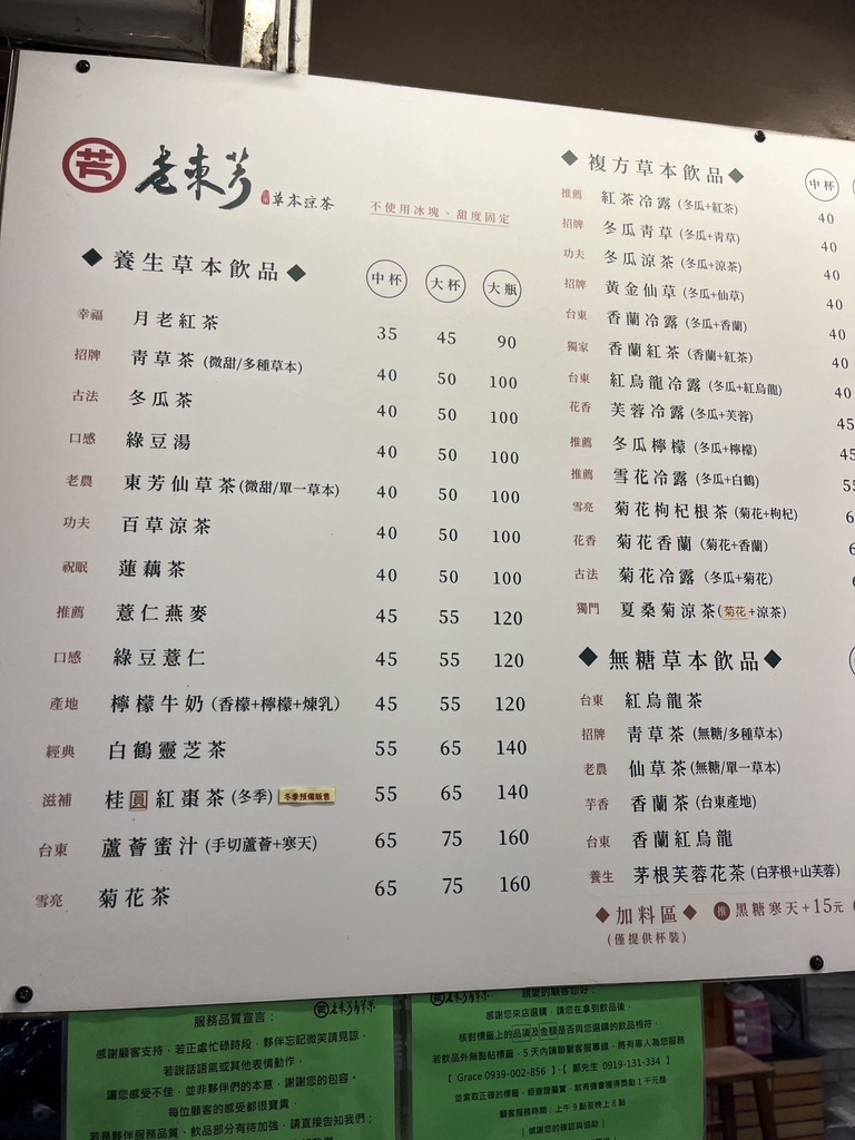 【台東】九格浪原住民風味餐．正氣路夜市(老東芳)．傳廣無骨鹽