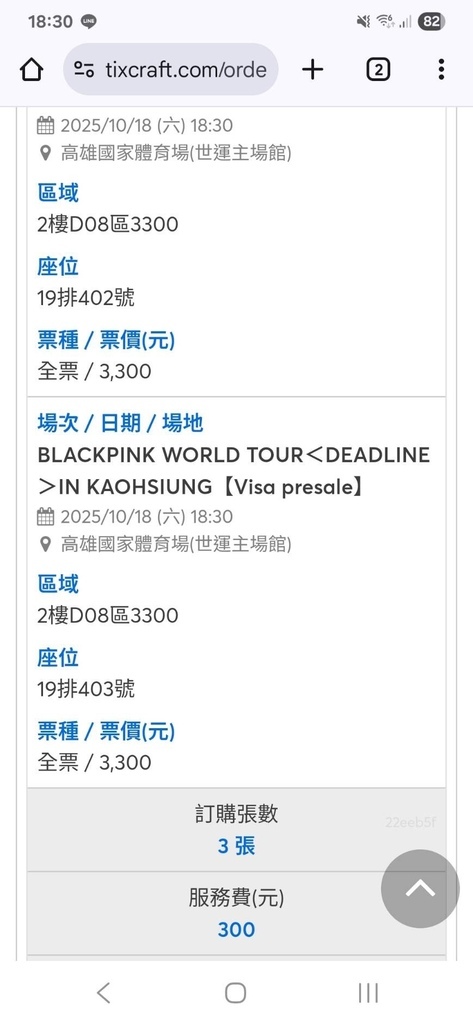 【演唱會】BLACKPINK 【演唱會】BLACKPINK