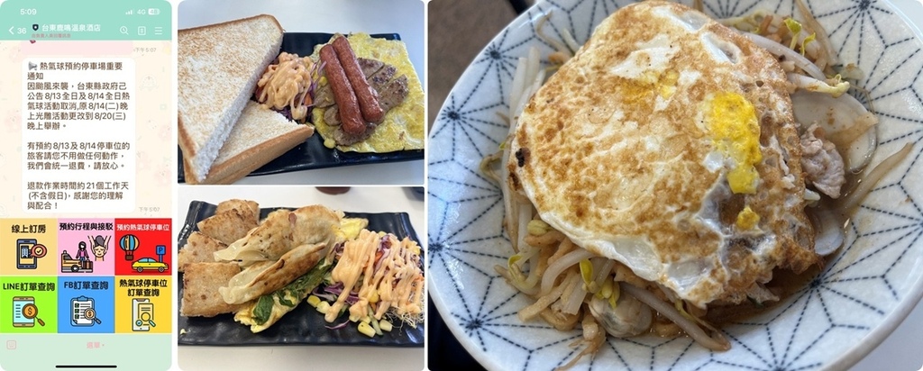 【台東】卑南豬血湯侯記老店.紅葉少棒紀念館.後山人家民宿A館 【台東】卑南豬血湯侯記老店.紅葉少棒紀念館.後山人家民宿A館