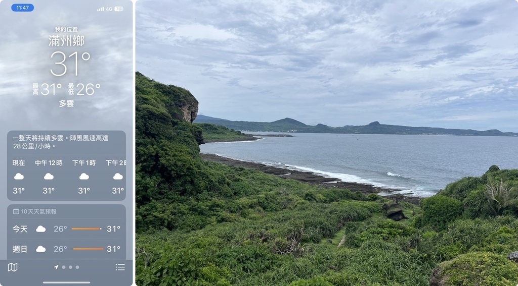 【屏東】貓鼻頭公園．台電南部展示館．龍鑾潭自然中心．南北潛水