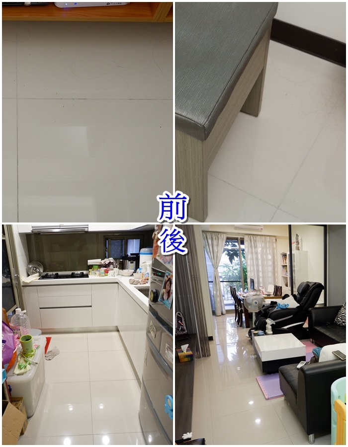 到府打掃前後乾淨程度差異明顯 到府打掃前後乾淨程度差異明顯