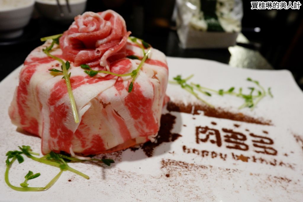 肉多多火鍋 生日節慶首選 玫瑰盤 肉蛋糕送很大 剝蝦 髮圈 漱口水 肉麻貼心服務媲美海底撈 小巨蛋站 賈桂琳的美人計部落格
