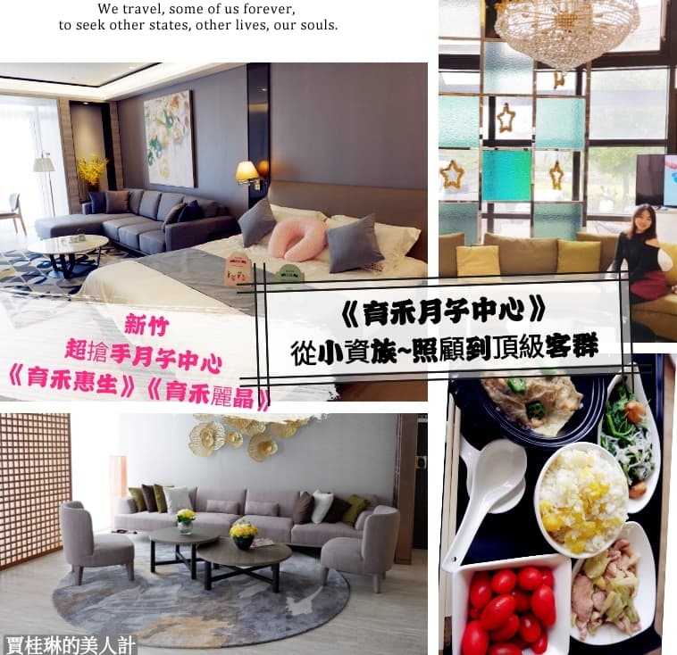 桃園月子中心禾馨桃園婦幼診所暨產後護理之家房型 環境參觀心得 白雪姬喫趣玩
