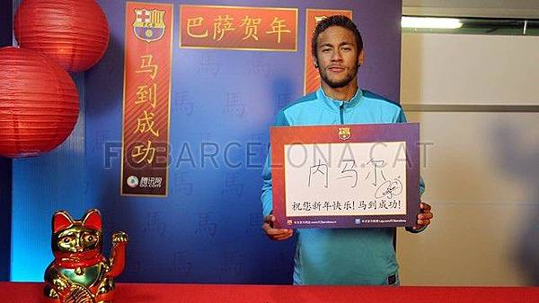 Neymar簽名祝福