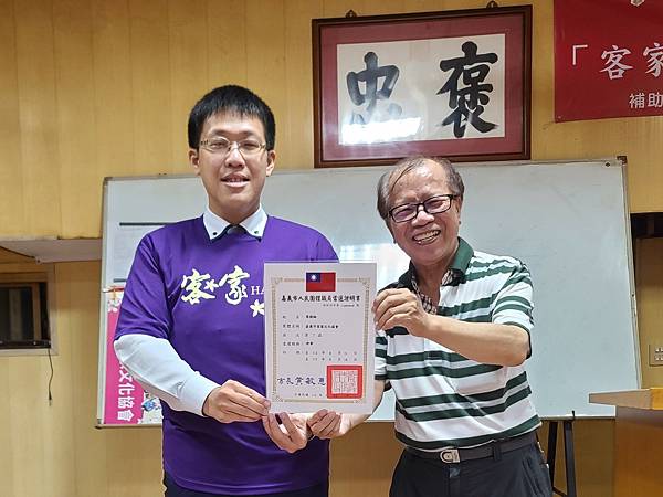 嘉義市客家文化協會理事長朱嘉森頒發理事當選證明書給梁樹綸律師