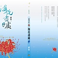 海花別冊