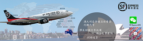 SF Express Banner Traditional.png