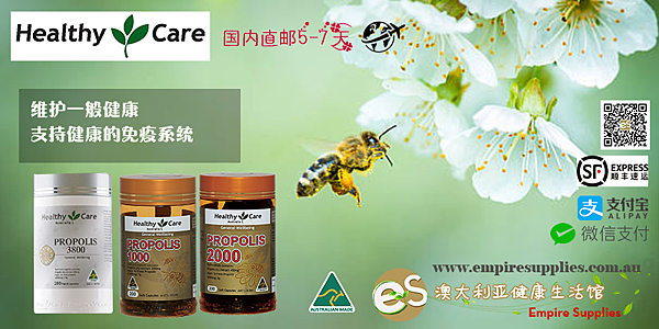 Healthy Care propolis Ads.png