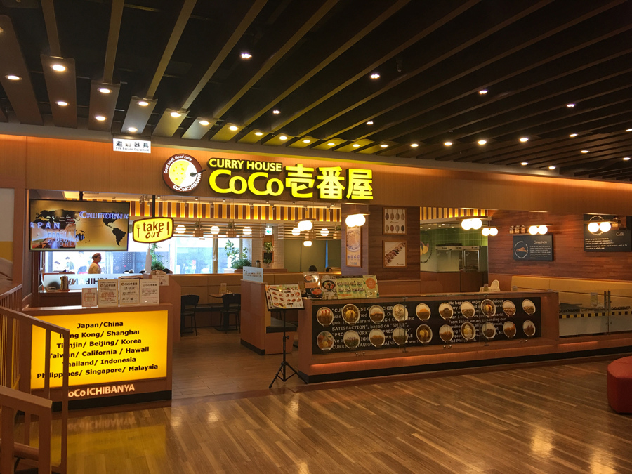 CoCo壱番屋中壢店