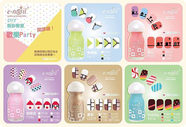 10月周年慶指彩教室方塊拼板8.jpg 10月周年慶指彩教室方塊拼板8.jpg