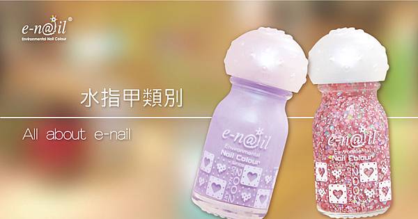 水指甲類別.jpg 水指甲類別.jpg