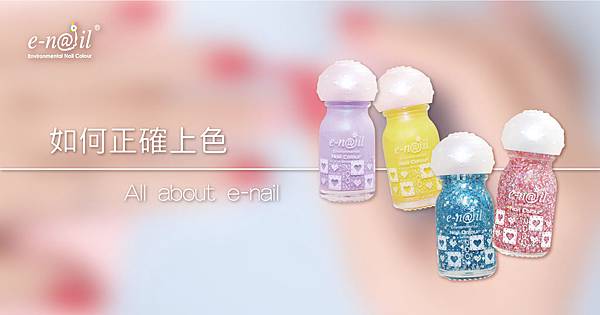 如何正確上色.jpg