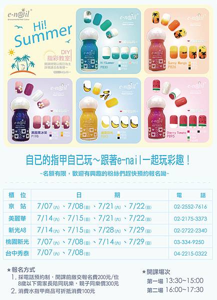 201807-指彩教室方塊拼板-報名-12.jpg 201807-指彩教室方塊拼板-報名-12.jpg