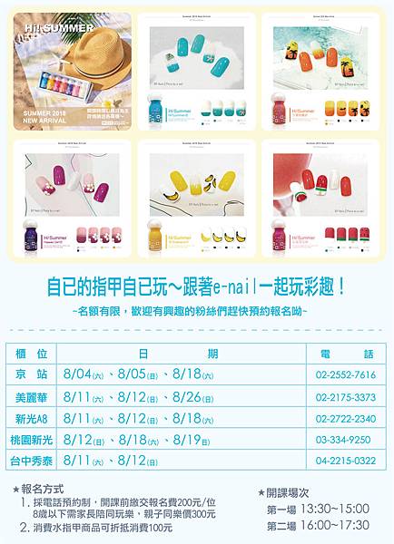 201808-指彩教室方塊拼板-報名-10.jpg 201808-指彩教室方塊拼板-報名-10.jpg