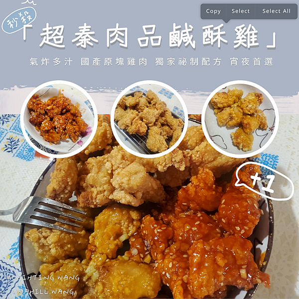 美食開箱|超秦肉品|鹹酥雞|酥脆多汁|國產原塊雞肉|氣炸美食