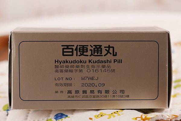 心得 可以順利大便的百毒下 法蘭克世界爬爬走 痞客邦 心得 可以順利大便的百毒下 法蘭克世界爬爬走 痞客邦