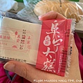 Flight MU5001 NKG-TPE040.jpg