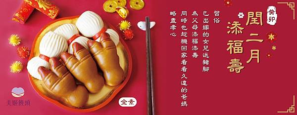 【陳媽媽好物分享】美姬饅頭-全球造型饅頭第一品牌