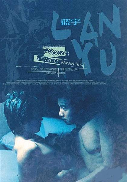 110730=藍宇 110730=藍宇