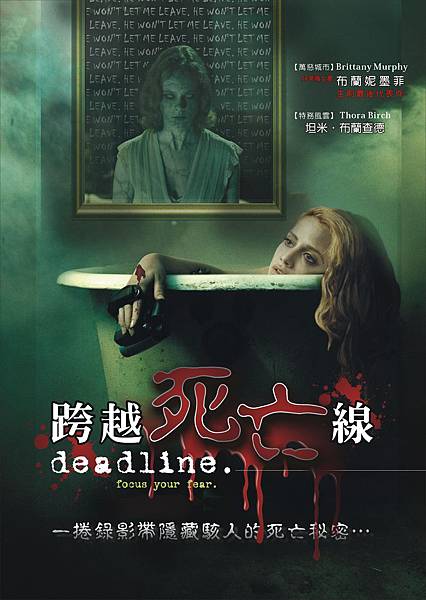 110820=跨越死亡線 110820=跨越死亡線