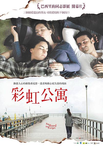 110830=彩虹公寓 110830=彩虹公寓