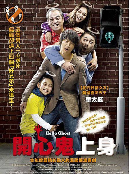 110911=開心鬼上身 110911=開心鬼上身