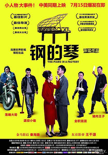 111112=鋼的琴 111112=鋼的琴