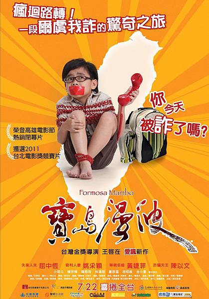 120124=寶島漫波 120124=寶島漫波