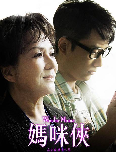 141108=媽咪俠 141108=媽咪俠