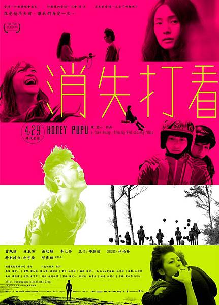 110418=消失打看 110418=消失打看