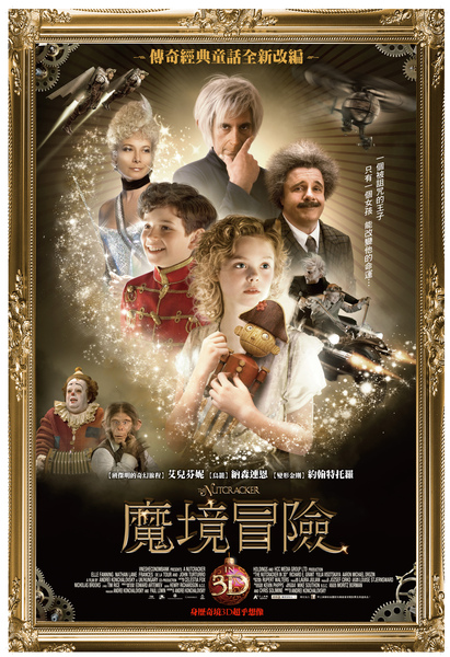 110117=魔境冒險 110117=魔境冒險