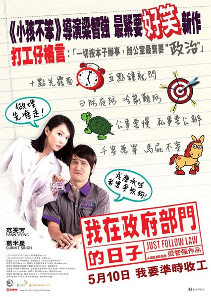100321=我在政府部門的日子 100321=我在政府部門的日子
