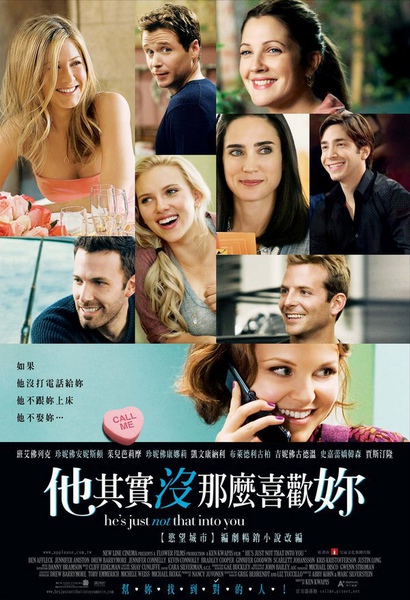 100121=他其實沒那麼喜歡你 100121=他其實沒那麼喜歡你