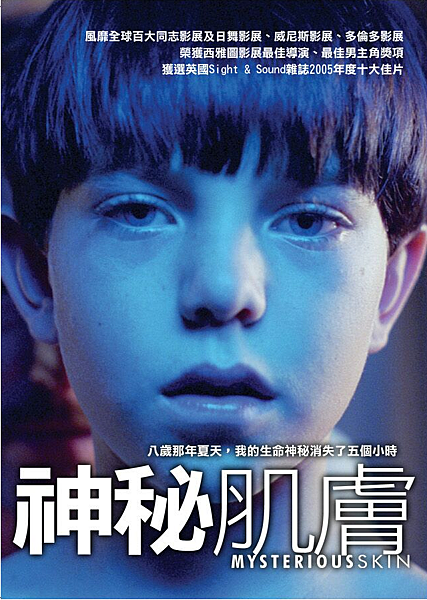 110509=神秘肌膚 110509=神秘肌膚