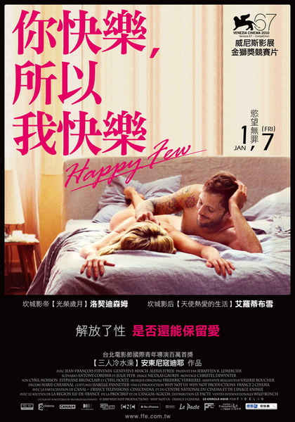 101230=你快樂所以我快樂 101230=你快樂所以我快樂