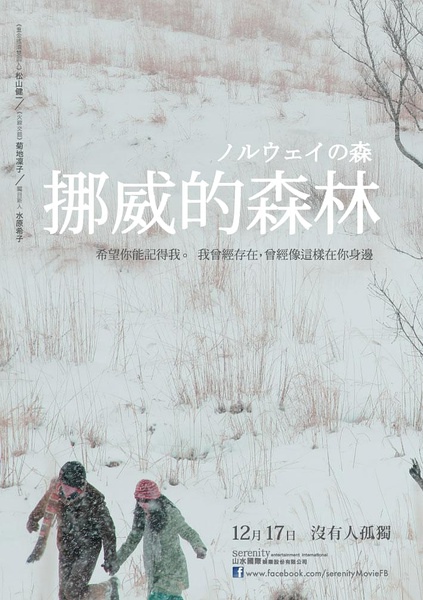 101228=挪威的森林 101228=挪威的森林