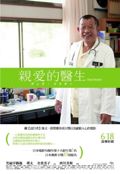 100525=親愛的醫生 100525=親愛的醫生