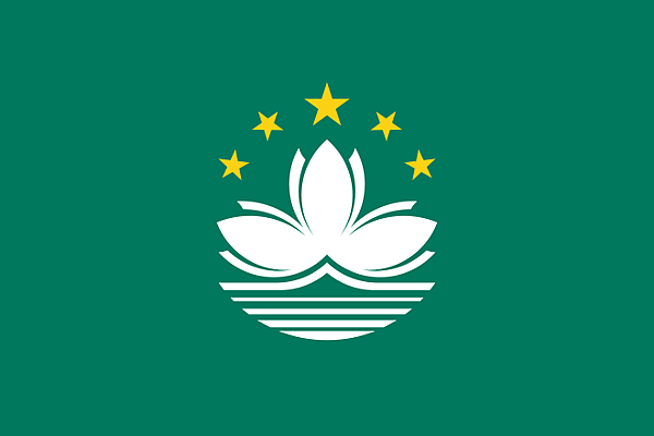 660px-Flag_of_Macau.svg.png