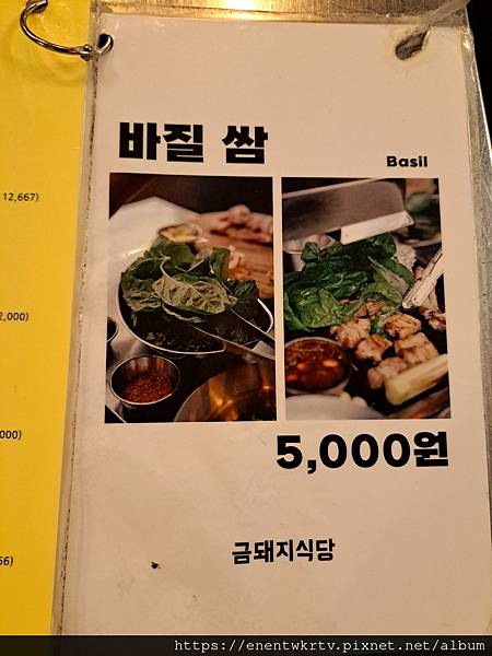 【韓國美食。首爾】金豬食堂금돼지식당丨韓國米其林推薦的人氣烤