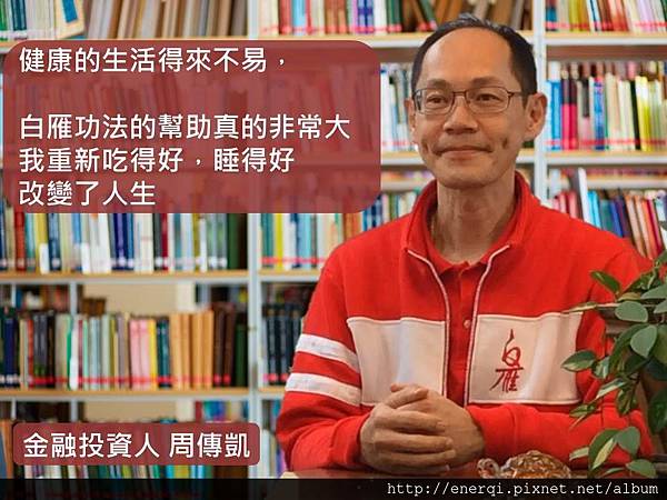 FB見證文照片傳凱.jpg FB見證文照片傳凱.jpg